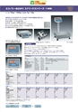 2012　計量計測機器総合カタログ