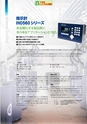 2012　計量計測機器総合カタログ