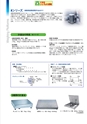 2012　計量計測機器総合カタログ