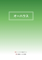 2012　計量計測機器総合カタログ