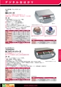 2012　計量計測機器総合カタログ