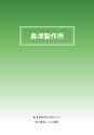 2012　計量計測機器総合カタログ