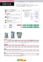 2012　計量計測機器総合カタログ