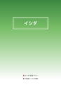 2012　計量計測機器総合カタログ