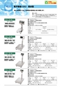 2012　計量計測機器総合カタログ