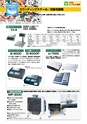 2012　計量計測機器総合カタログ