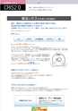 2012　計量計測機器総合カタログ
