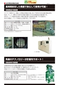 2012　計量計測機器総合カタログ