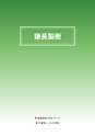 2012　計量計測機器総合カタログ