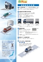 2012　計量計測機器総合カタログ