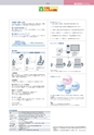 2012　計量計測機器総合カタログ