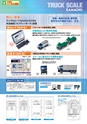 2012　計量計測機器総合カタログ