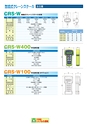 2012　計量計測機器総合カタログ