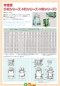 2012　計量計測機器総合カタログ