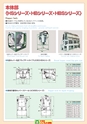 2012　計量計測機器総合カタログ