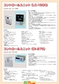 2012　計量計測機器総合カタログ