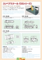 2012　計量計測機器総合カタログ