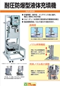 2012　計量計測機器総合カタログ