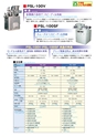 2012　計量計測機器総合カタログ