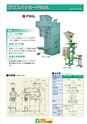 2012　計量計測機器総合カタログ