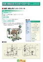 2012　計量計測機器総合カタログ