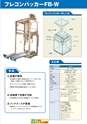 2012　計量計測機器総合カタログ