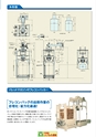 2012　計量計測機器総合カタログ