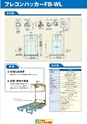 2012　計量計測機器総合カタログ