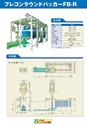 2012　計量計測機器総合カタログ