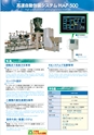 2012　計量計測機器総合カタログ