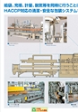 2012　計量計測機器総合カタログ