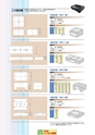 2012　計量計測機器総合カタログ