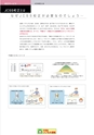 2012　計量計測機器総合カタログ