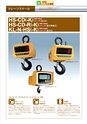 2012　計量計測機器総合カタログ