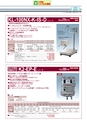 2012　計量計測機器総合カタログ