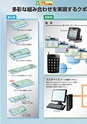 2012　計量計測機器総合カタログ