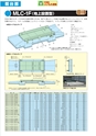 2012　計量計測機器総合カタログ