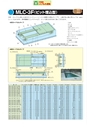 2012　計量計測機器総合カタログ