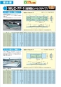 2012　計量計測機器総合カタログ