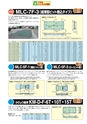 2012　計量計測機器総合カタログ