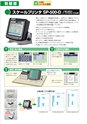 2012　計量計測機器総合カタログ