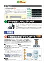 2012　計量計測機器総合カタログ