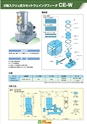 2012　計量計測機器総合カタログ