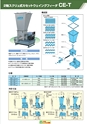 2012　計量計測機器総合カタログ