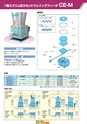 2012　計量計測機器総合カタログ