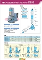 2012　計量計測機器総合カタログ