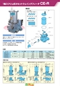 2012　計量計測機器総合カタログ