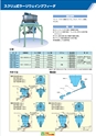 2012　計量計測機器総合カタログ