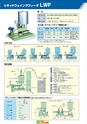 2012　計量計測機器総合カタログ