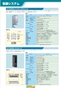 2012　計量計測機器総合カタログ